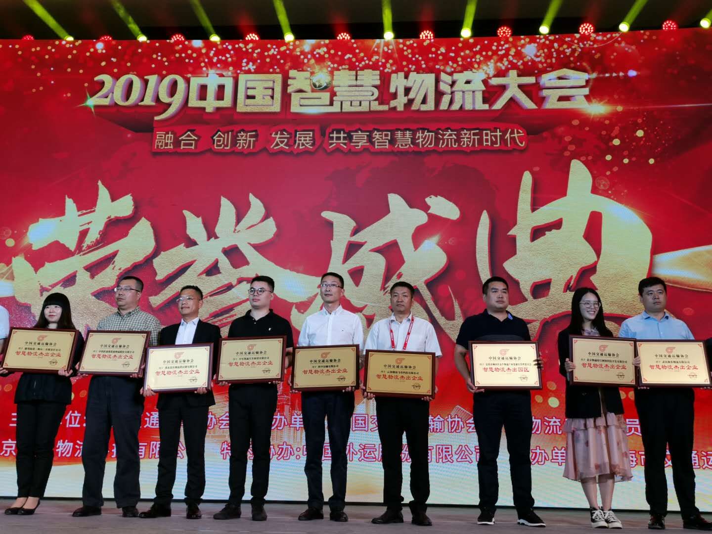 迦南飛奇獲“智慧物流杰出企業(yè)”榮譽(yù)稱(chēng)號(hào)